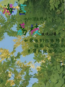 海言荔枝