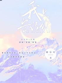 我只告訴你