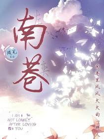 南巷隨筆