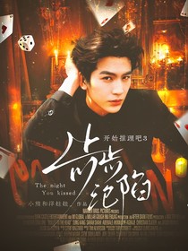 开始推理吧3：步步沦陷