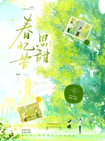 春忆苦思甜