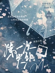 第一次失约