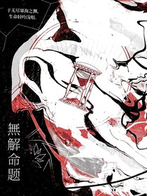 斗龙：無解命题