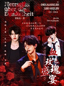 TF三代：血色玫瑰盛宴