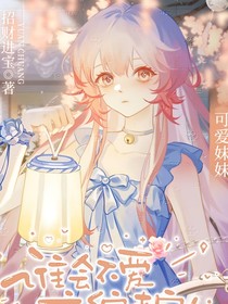 名柯：大佬们被钓成翘嘴了