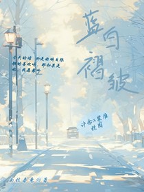 藍(lán)白褶皺