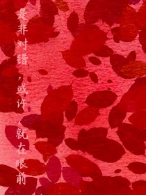 真的or假的