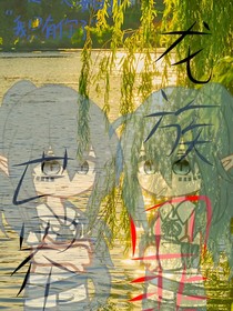 龙族世界罪