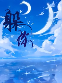 躲你