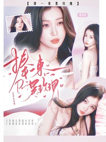萌学园：捧一束黑玫瑰