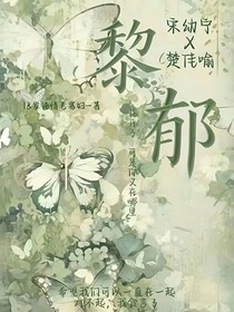 黎郁