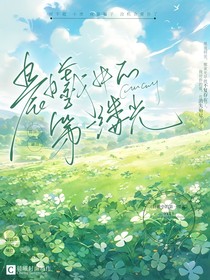 晨曦中的第一缕光