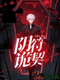 陰符詭契