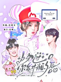 田嘉瑞：吻过你发梢的唇
