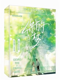 许你铭记我心