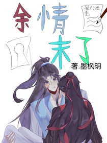 余情别恋