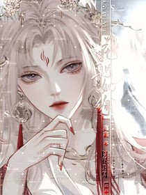 嬌軟女配攻略記