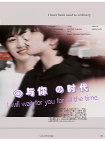 文轩：我与你的时代