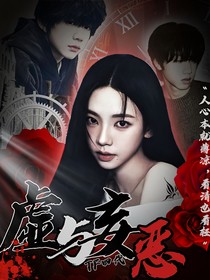 TF四代：虛與妄惡