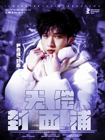 简翊无偿封面铺