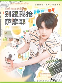 TNT：别跟我抢萨摩耶