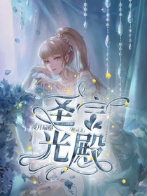 维将之圣言光殿