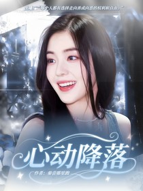 铠甲勇士刑天：心动降落