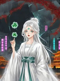 長生四葉草