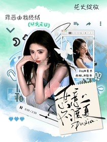 女推2：恶意不渡夏