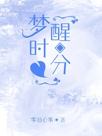 CH：盛夏