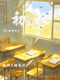 初秋（初秋）