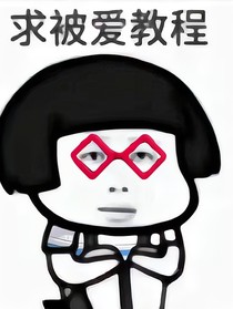 画画和文还有oc这种吧