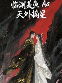 天外摘星