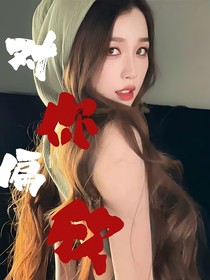 TNT：对你偏欣