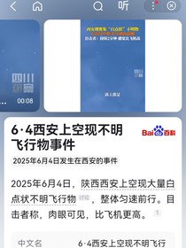 外星女