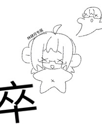 林肆月oc简介