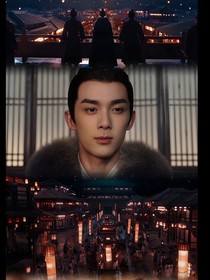 星汉灿烂之六公主与霍无伤