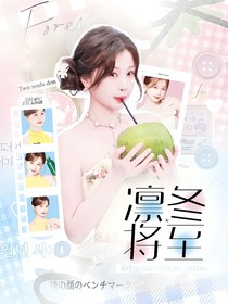 马嘉祺：凛冬将至