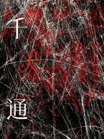 千灵通
