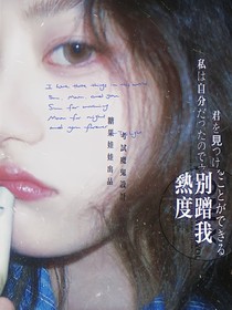 院人：别蹭我热度