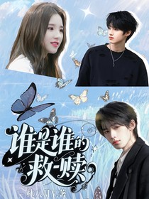 TNT：谁是谁的救赎？