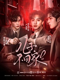 TNT：儿子不回家