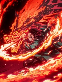 鬼灭：炭治郎的黑暗觉醒