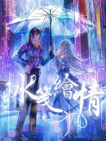冰笺绘情