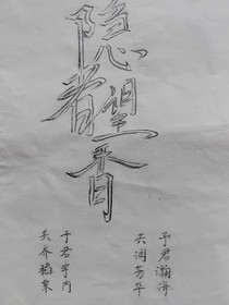 隐者望香
