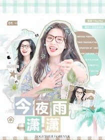 王楚钦：今夜雨潇潇