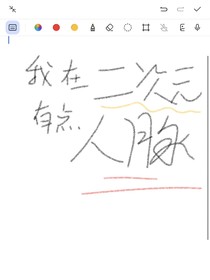 我的二次元人脈