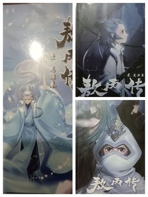 （敖丙传之龙游传，龙渊传，龙吟传改编）