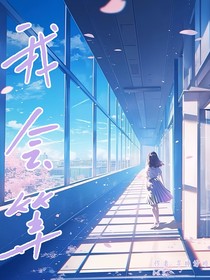 我會(huì)等mx