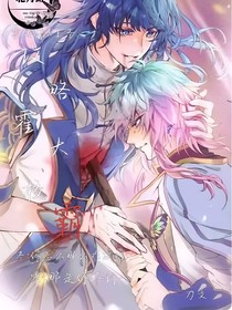 攻略霍大校霸